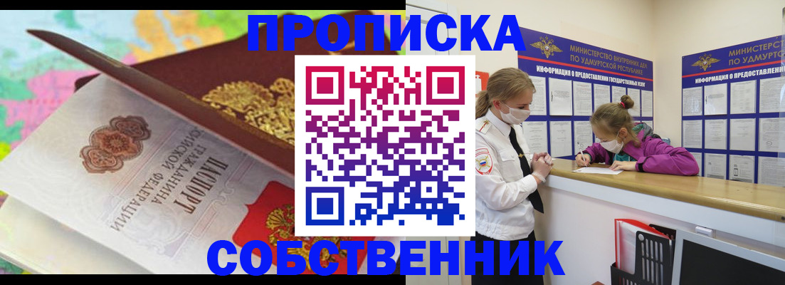 временная регистрация поиск в Балашове