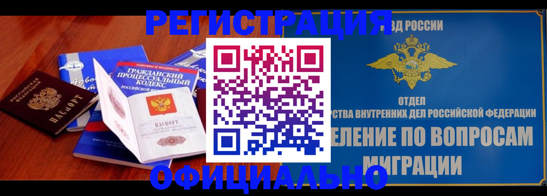 временная регистрация госуслуги в Балашове