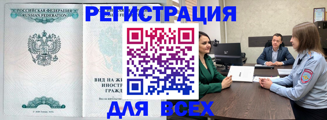 прописка ребенка в Балашове