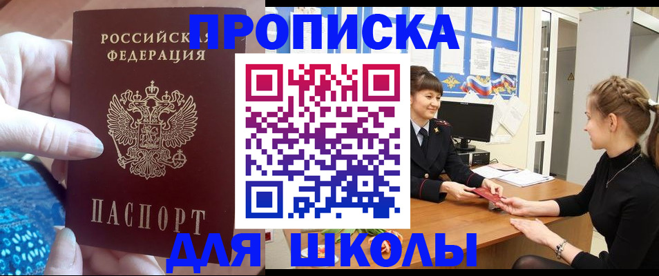 временная регистрация адрес в Балашове