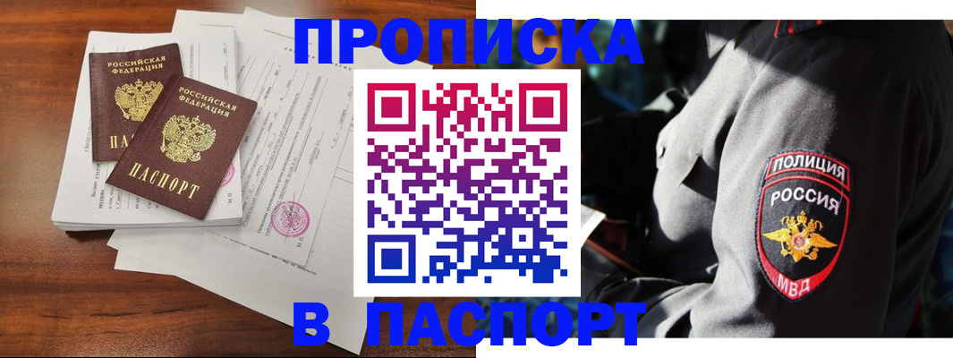 временная регистрация надежно в Балашове