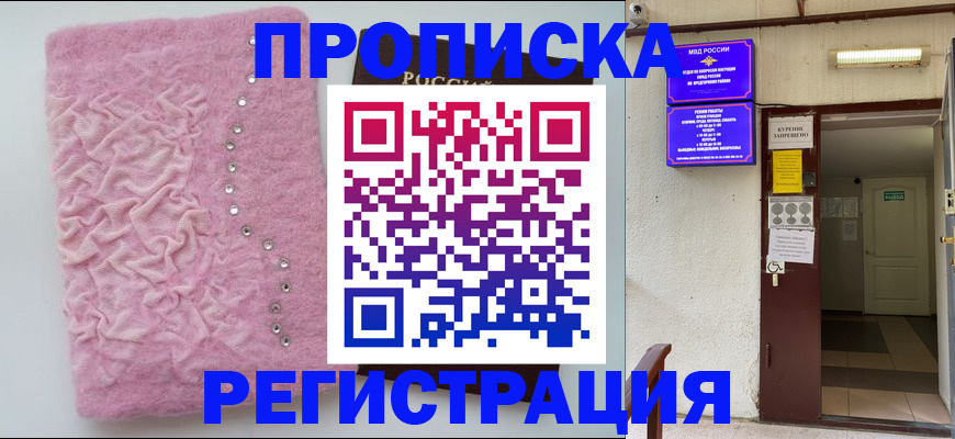 миграционный учет в Балашове